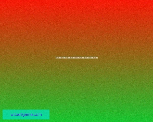 世界杯在线竞猜平台全面升级全新入口轻松参与实时预测尽享精彩赛事体验