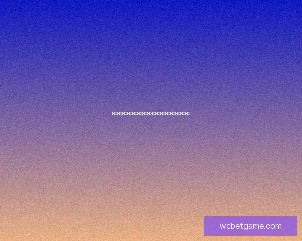 世界杯竞猜赔率变化趋势解析与背后资金流向和比赛结果预测深度观察