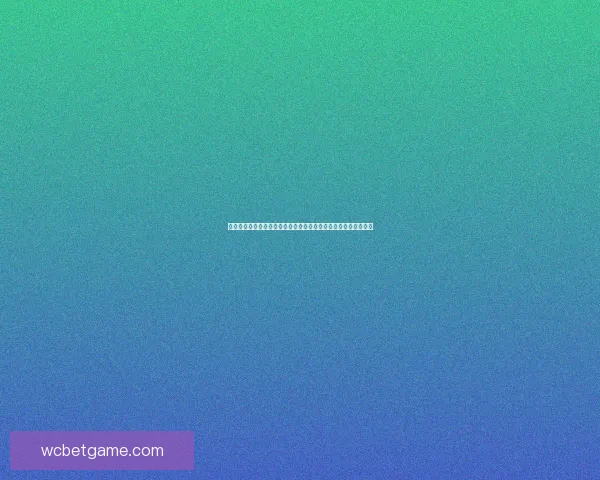 世界杯足球竞猜网站推荐：精准分析助你轻松赢取大奖的最佳平台