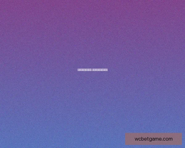 世界杯赛事竞猜推荐 精准预测助你赢得大奖