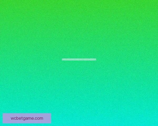 美加墨世界杯共同主办推动北美足球崛起及国际赛事新格局