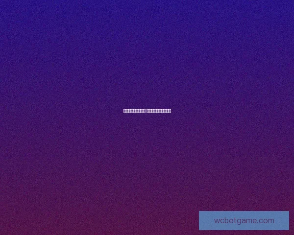 世界杯赛事竞猜推荐 精准预测助你赢得大奖