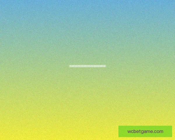 足球竞猜平台创新玩法助力玩家提升投注技巧与获利机会