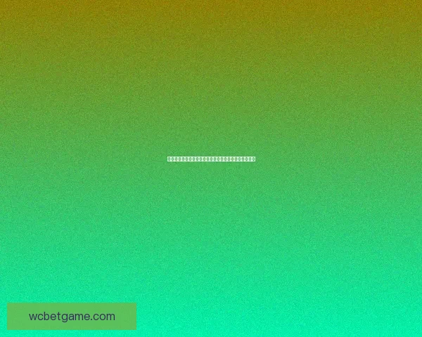 世界杯竞猜投注平台全新攻略详解助力用户赢取丰厚奖励