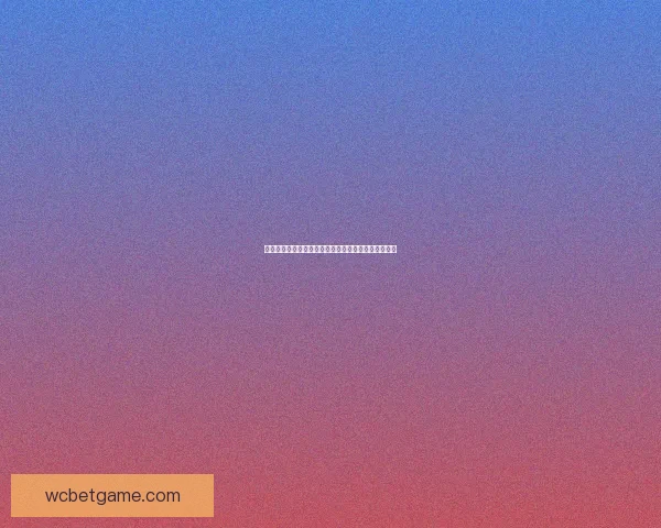 世界杯精彩赛事尽在掌握，立即开启专属竞猜乐趣体验