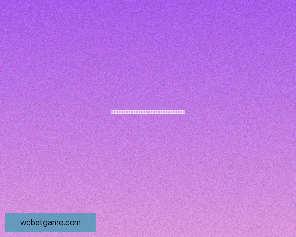 深度解析世界杯竞猜平台最新地址安全访问与风险防范全指南详解版