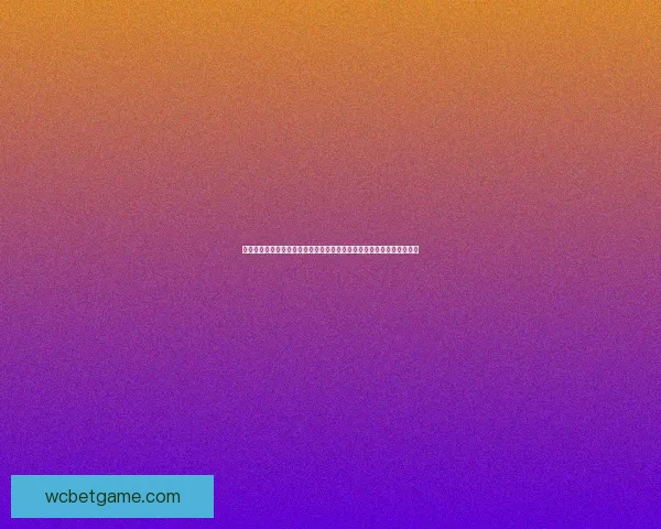 世界杯竞猜安全平台为核心构建可靠投注平台新体验与风险防控策略指南