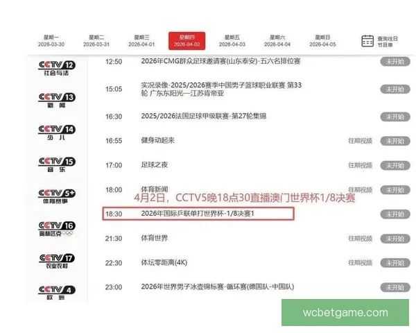 世界杯竞猜平台最新网址发布 轻松参与全球赛事投注尽在掌握