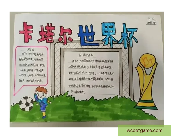 世界杯竞猜盛宴开启，预测冠军之路赢取超值大奖尽在其中