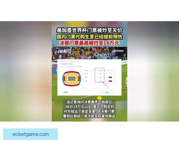 美加墨世界杯竞猜赔率分析与预测：哪些队伍最有可能脱颖而出