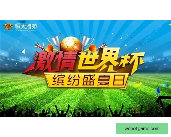 世界杯竞猜盛宴注册即享豪礼赢不停助力精彩赛事 世界杯竞猜盛宴注册即享豪礼赢不停助力精彩赛事